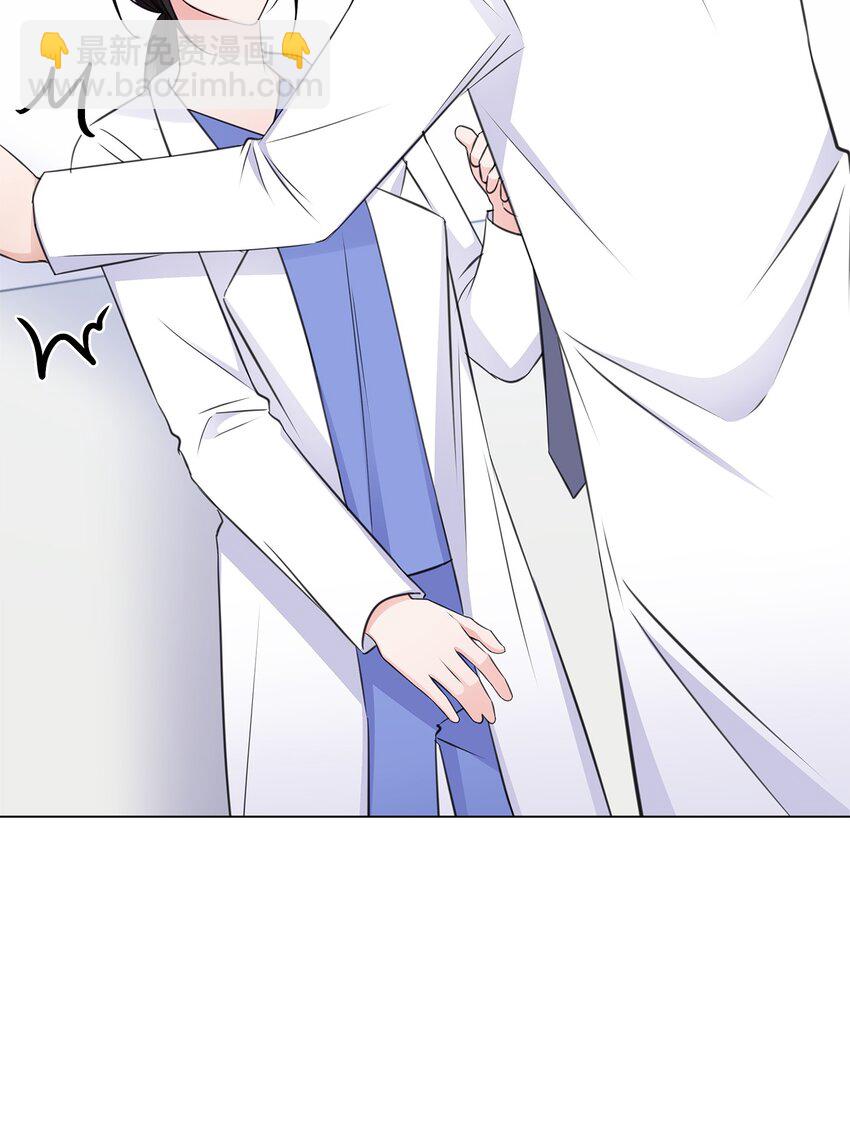 《一次社死告白后，被天才奴役了》54 谁和教授一起出差？ 第48页