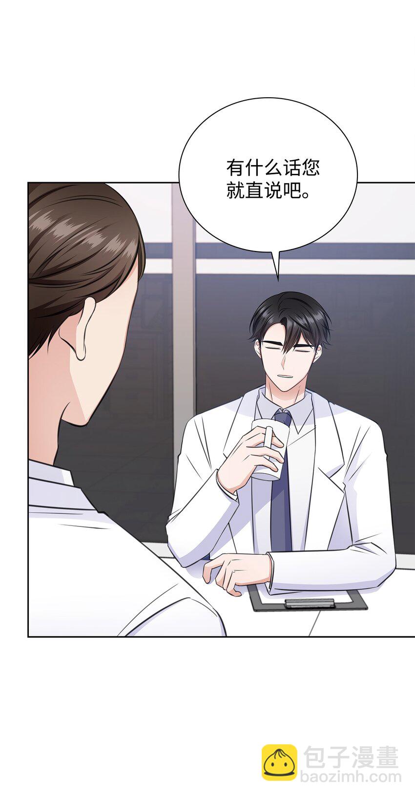 《一次社死告白后，被天才奴役了》54 谁和教授一起出差？ 第7页