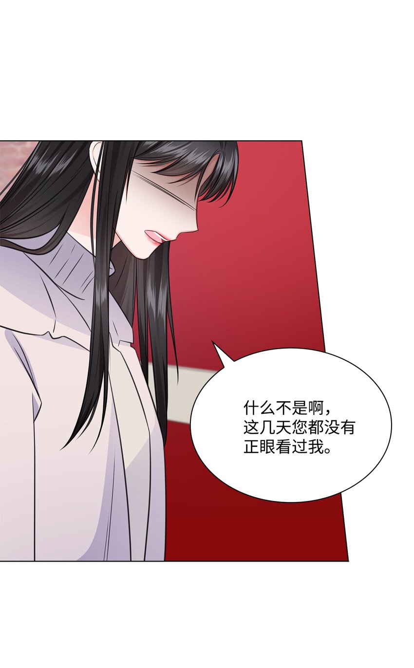 《一次社死告白后，被天才奴役了》58 多恩喝醉了 第19页