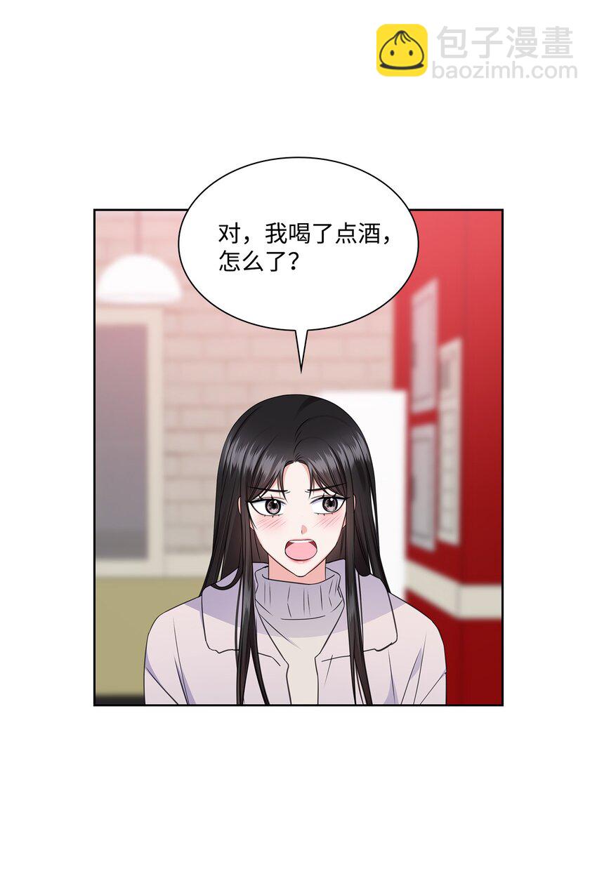 《一次社死告白后，被天才奴役了》58 多恩喝醉了 第22页