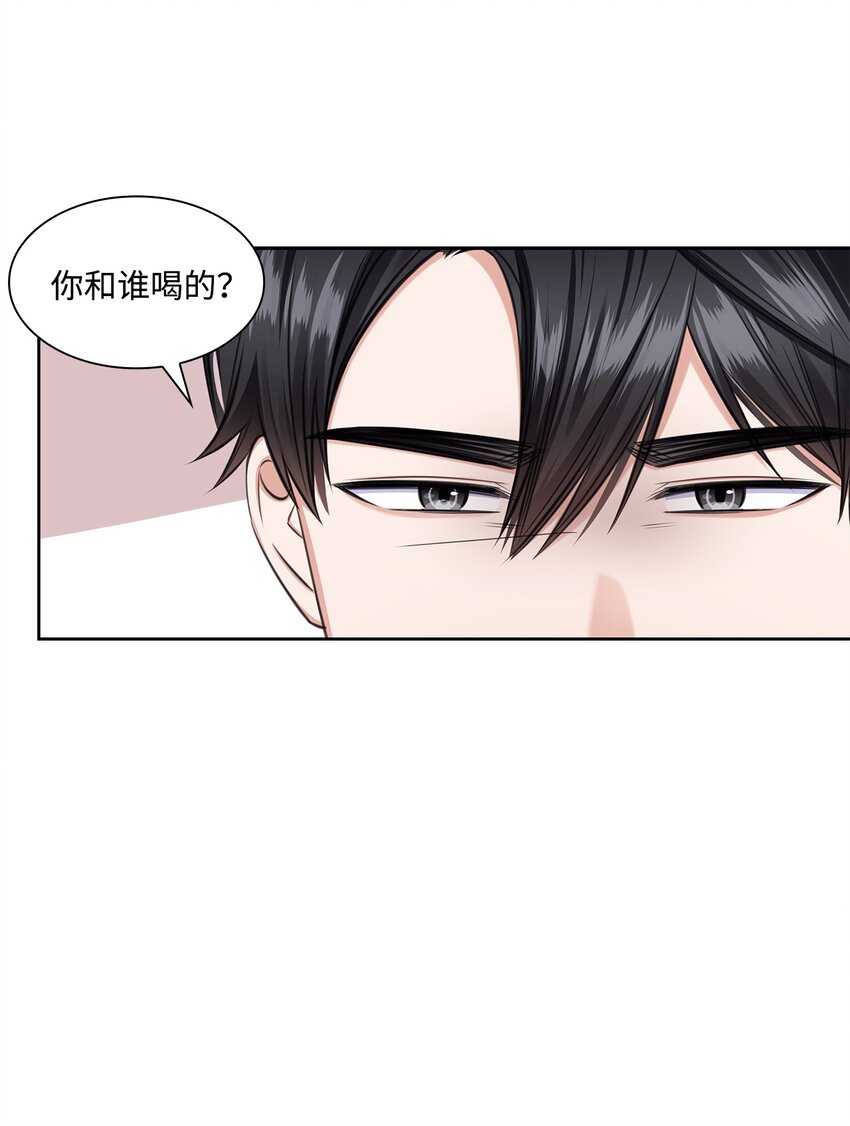《一次社死告白后，被天才奴役了》58 多恩喝醉了 第23页