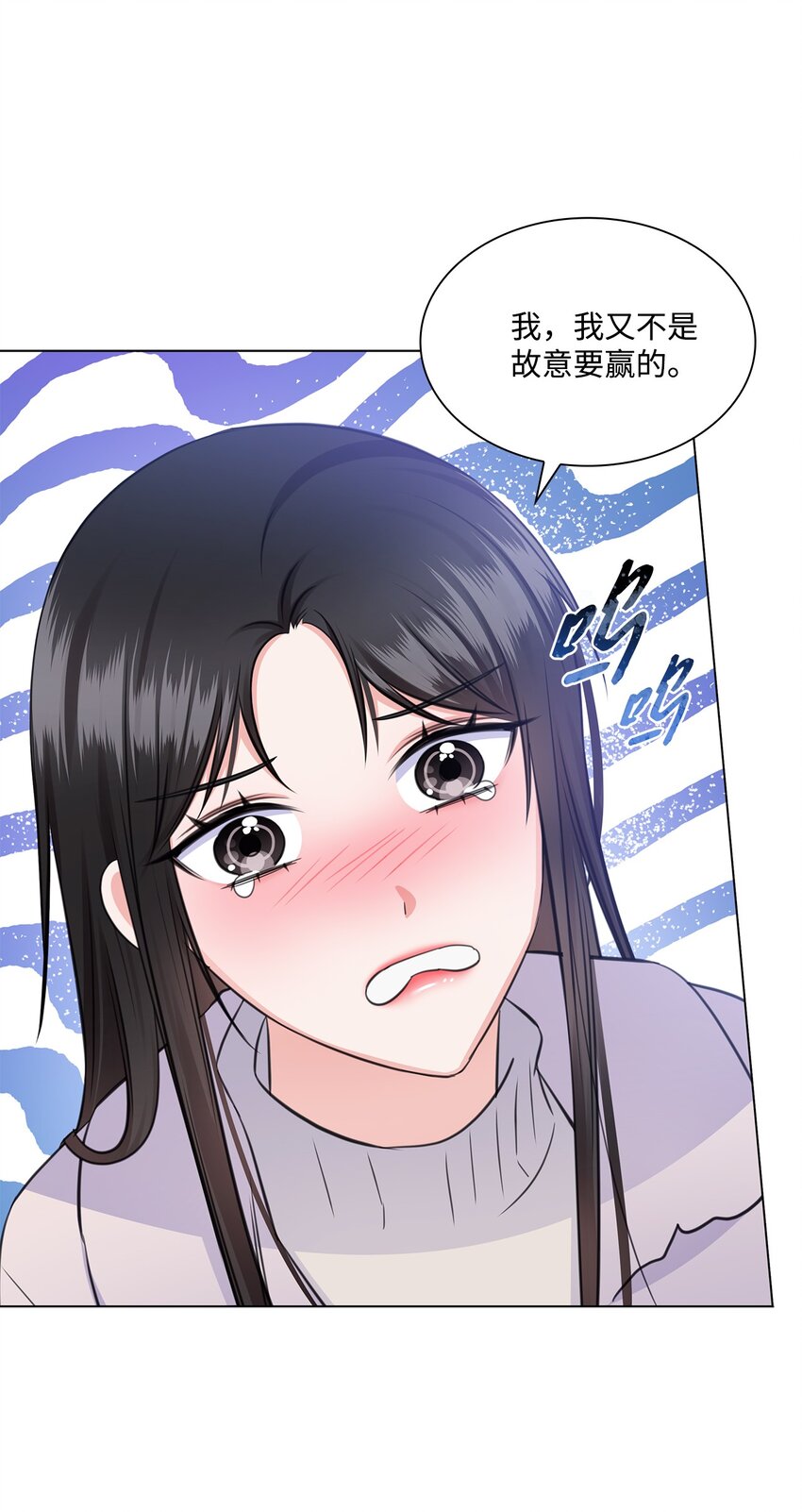 《一次社死告白后，被天才奴役了》58 多恩喝醉了 第41页