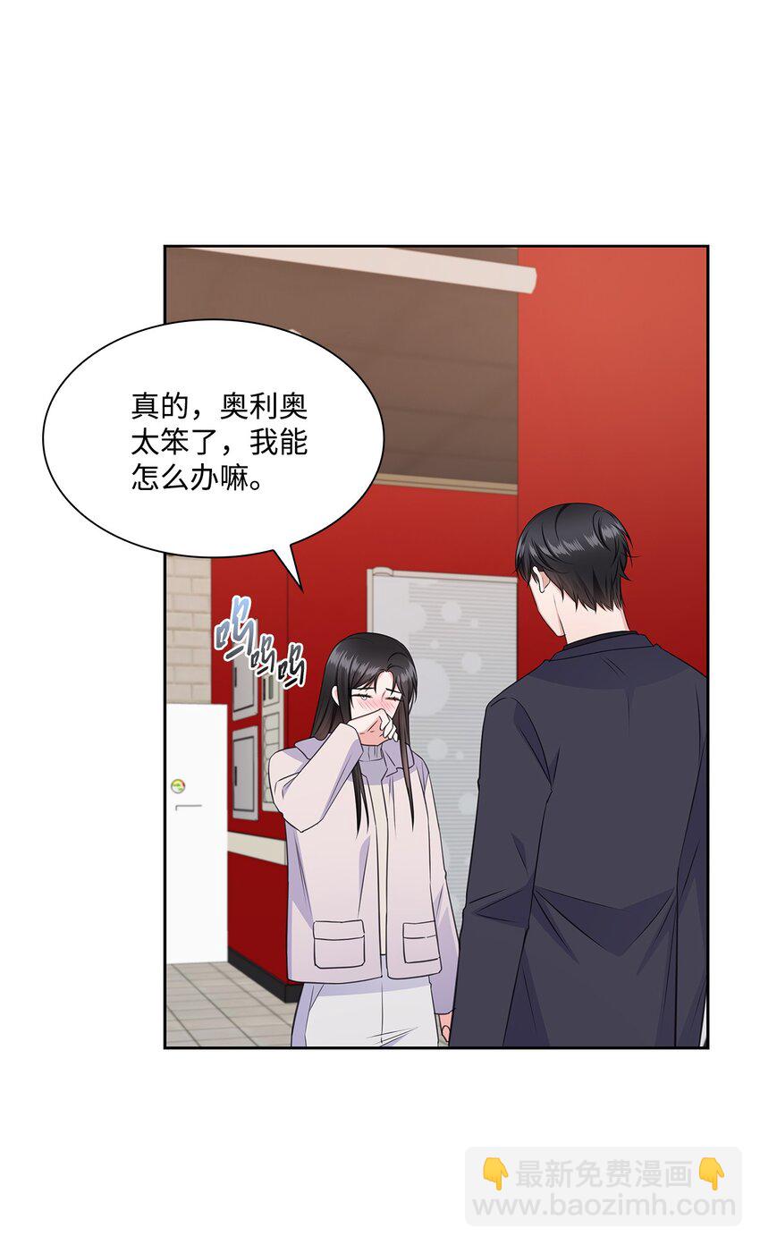 《一次社死告白后，被天才奴役了》58 多恩喝醉了 第43页