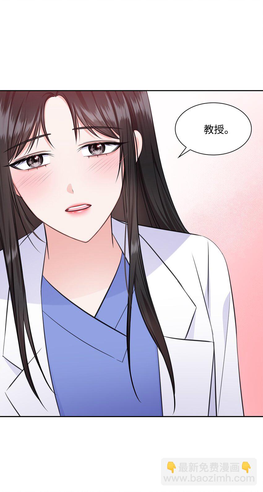 《一次社死告白后，被天才奴役了》58 多恩喝醉了 第8页