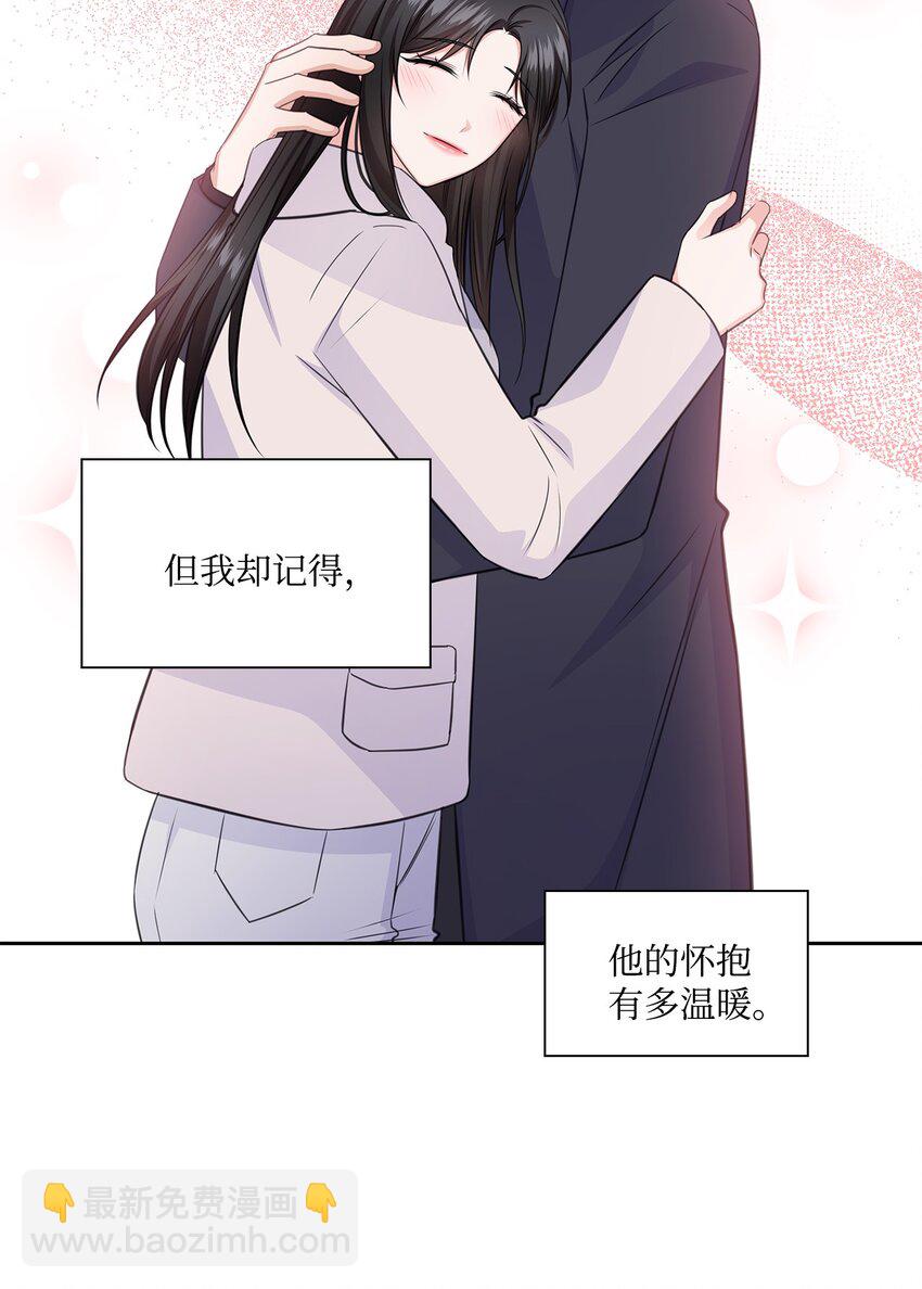《一次社死告白后，被天才奴役了》59 开启甜蜜旅行 第11页