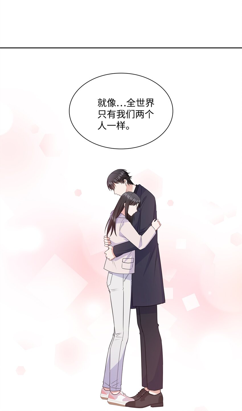 《一次社死告白后，被天才奴役了》59 开启甜蜜旅行 第16页