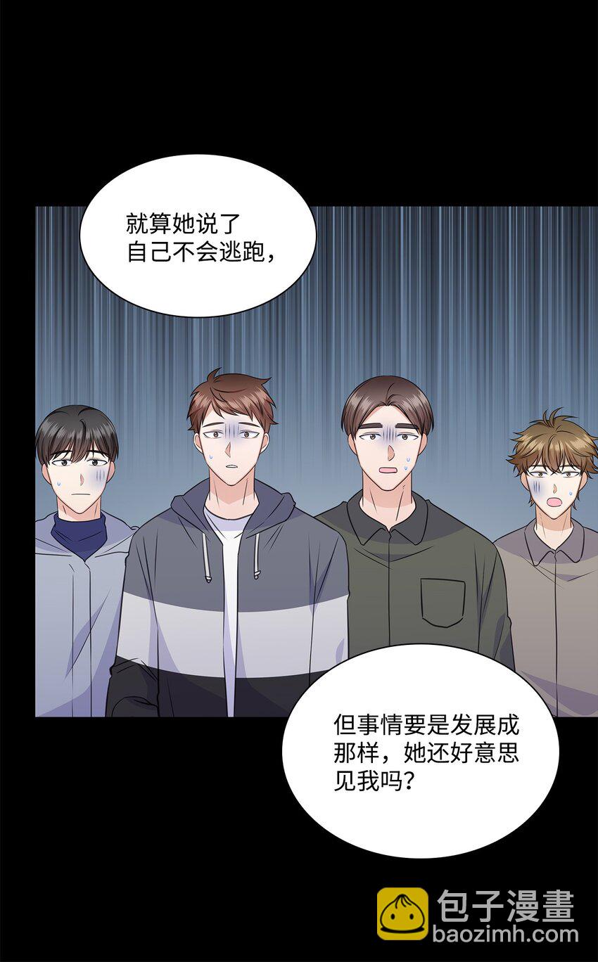 《一次社死告白后，被天才奴役了》59 开启甜蜜旅行 第25页