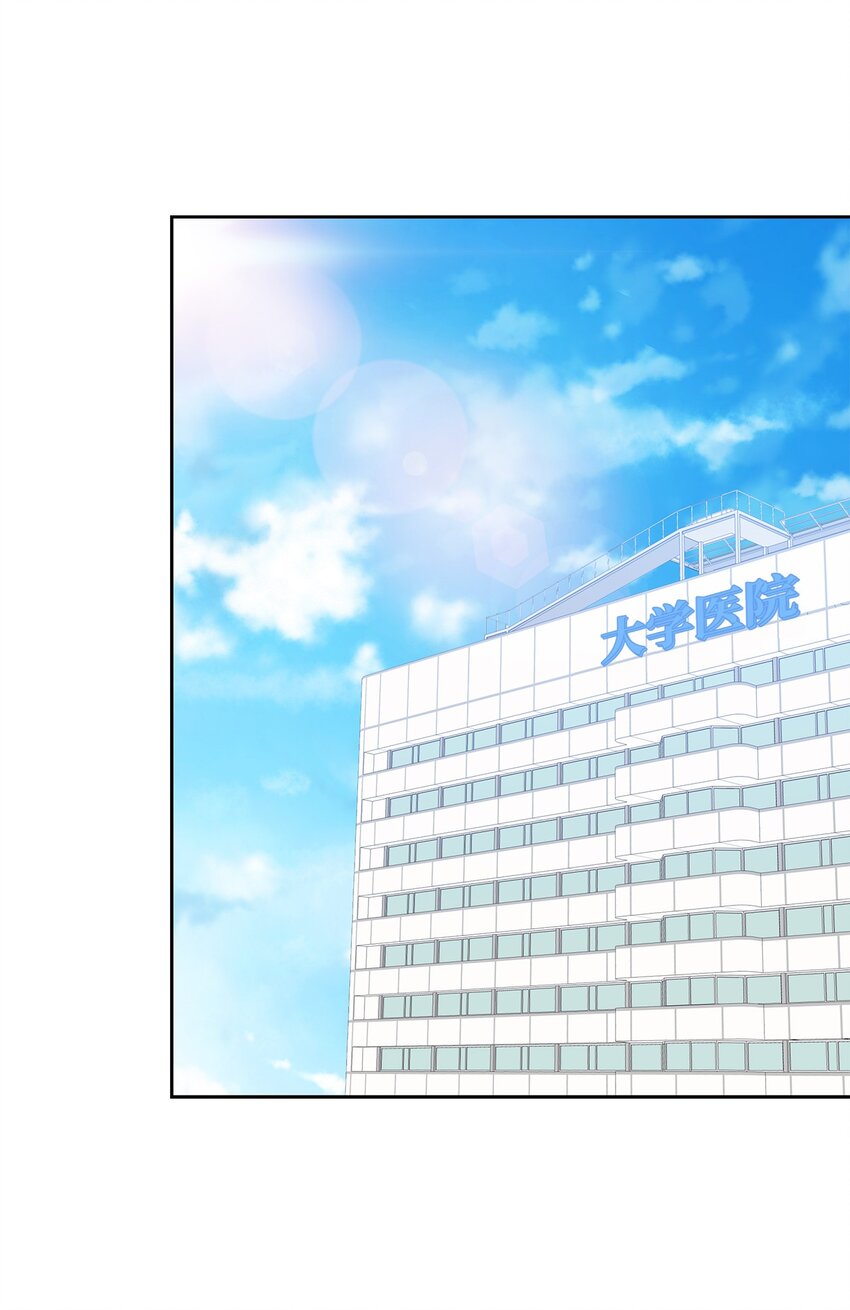 《一次社死告白后，被天才奴役了》59 开启甜蜜旅行 第2页