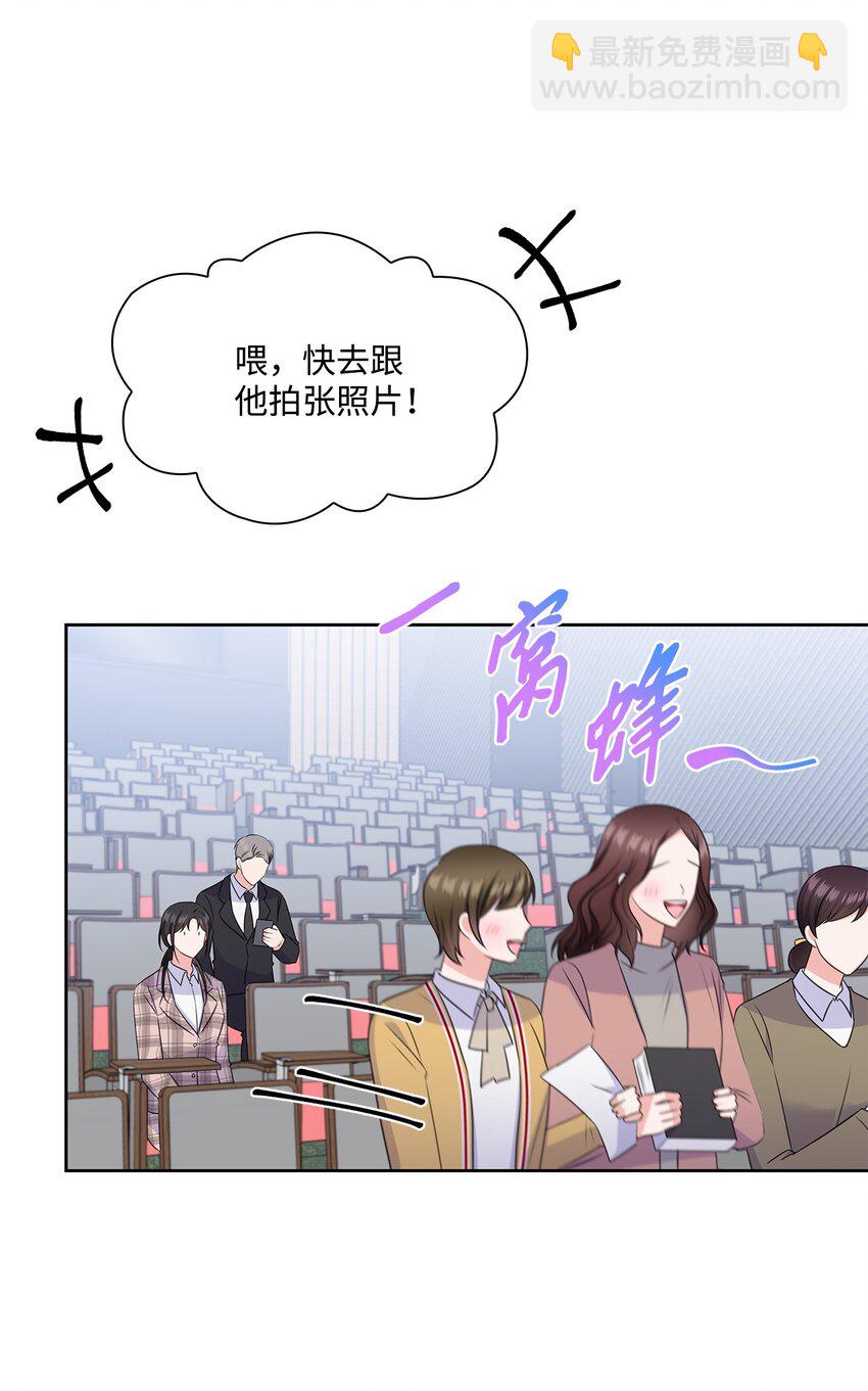 《一次社死告白后，被天才奴役了》60 开房 第12页