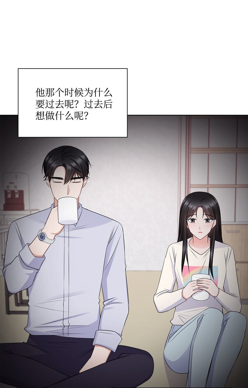 《一次社死告白后，被天才奴役了》60 开房 第19页
