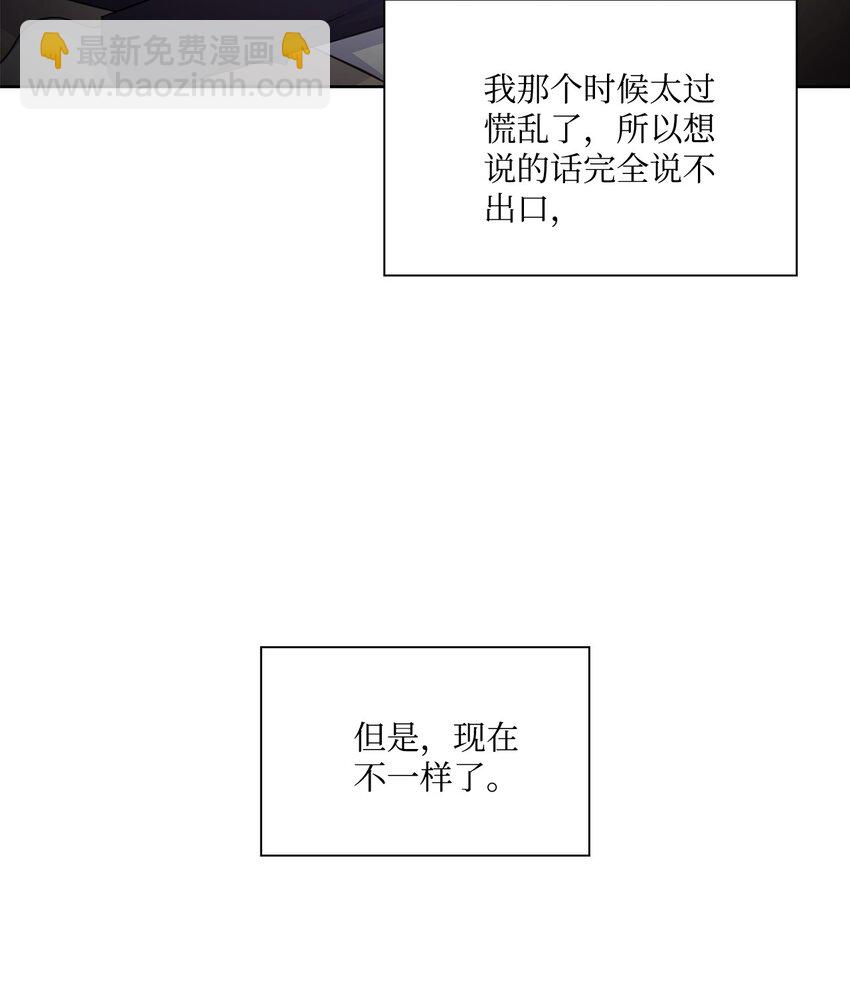 《一次社死告白后，被天才奴役了》60 开房 第20页