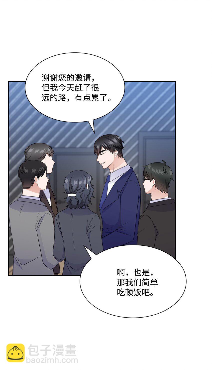 《一次社死告白后，被天才奴役了》60 开房 第23页