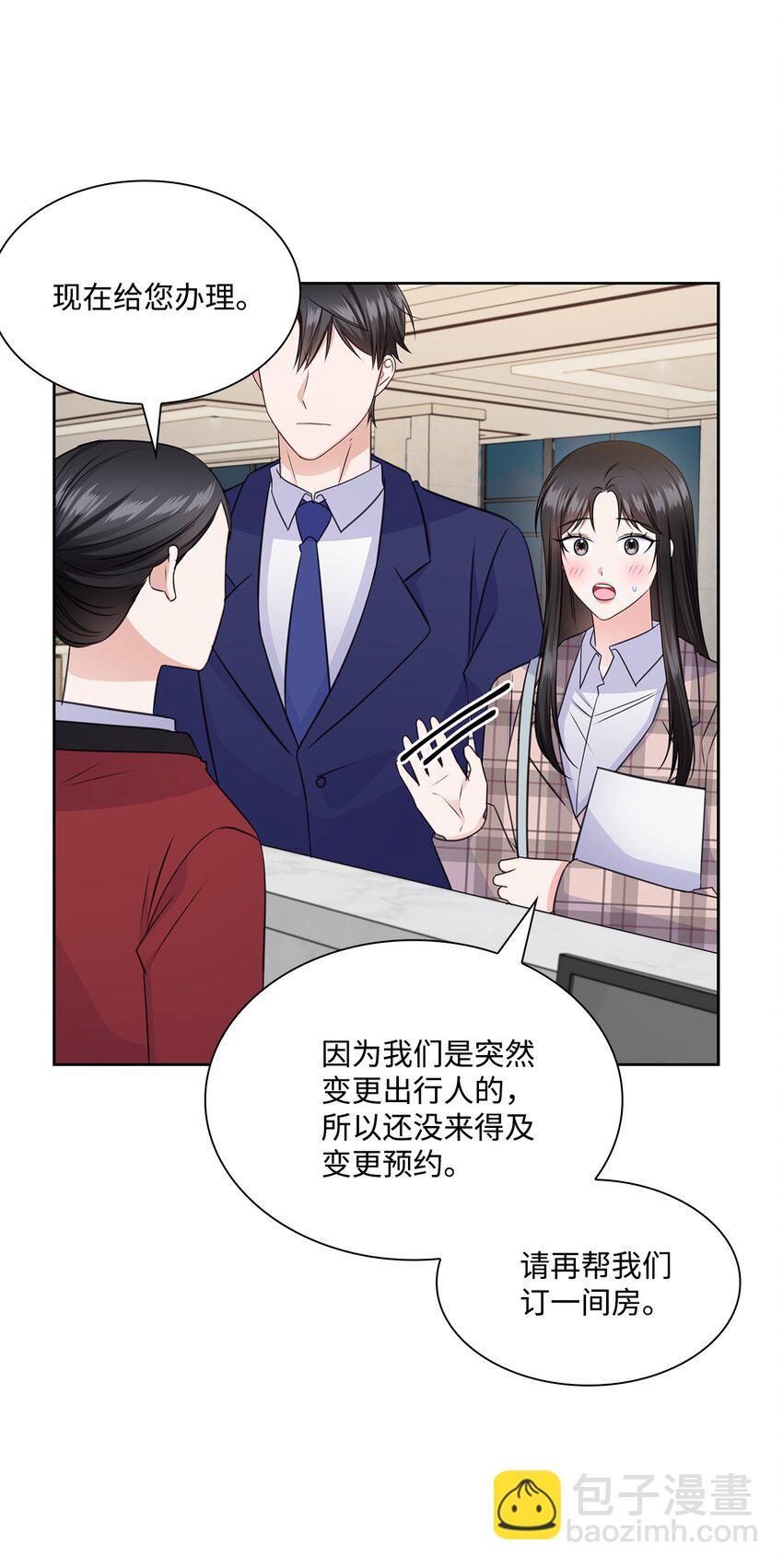 《一次社死告白后，被天才奴役了》60 开房 第36页