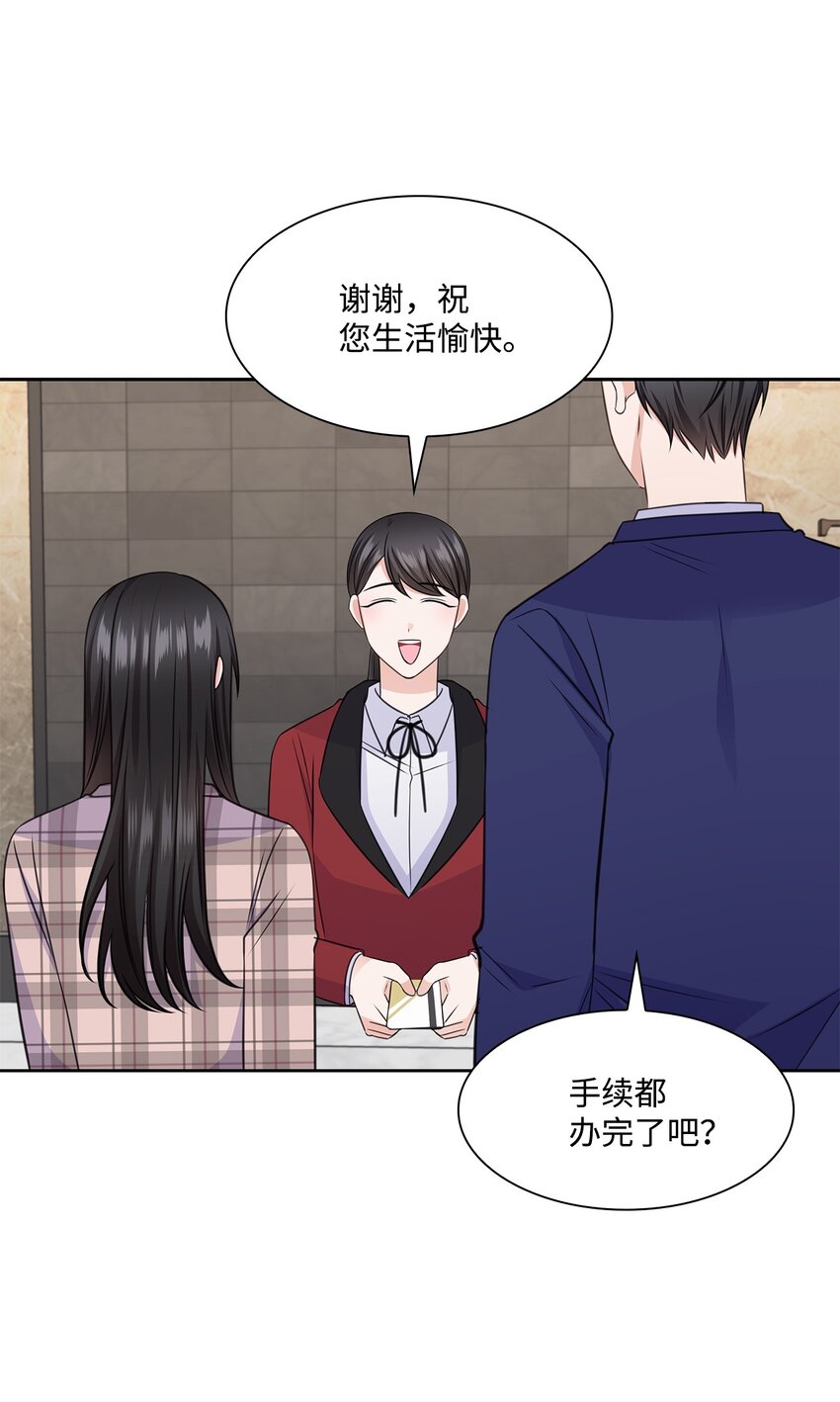《一次社死告白后，被天才奴役了》60 开房 第42页