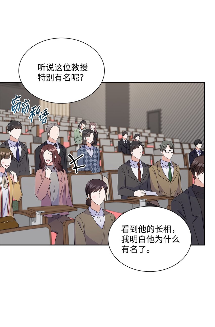 《一次社死告白后，被天才奴役了》60 开房 第4页