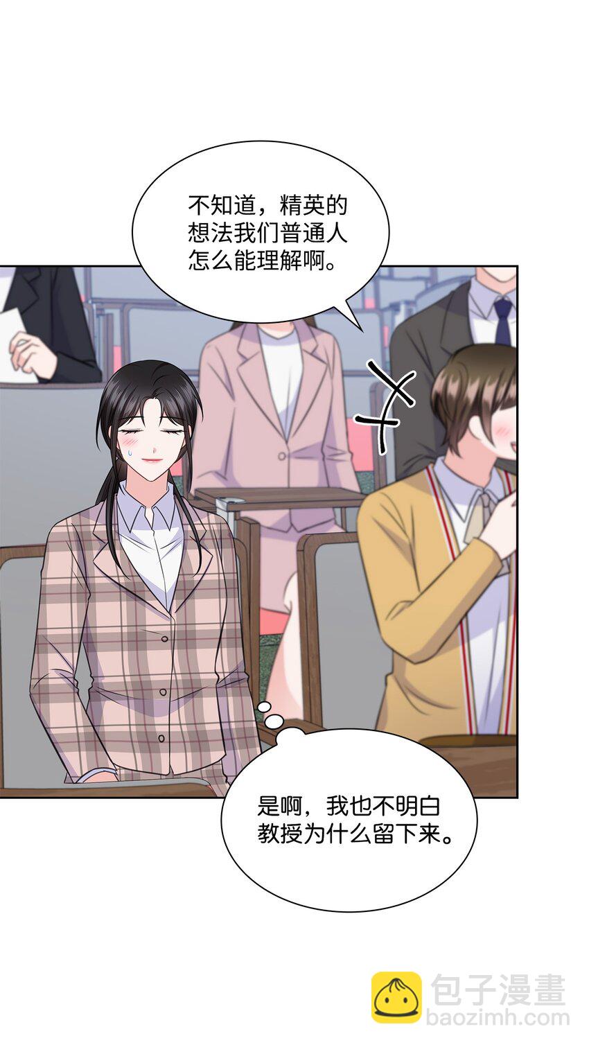 《一次社死告白后，被天才奴役了》60 开房 第7页