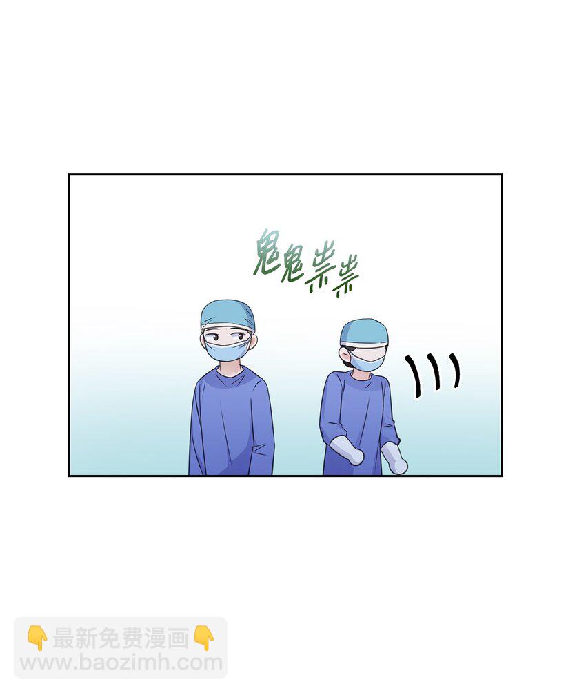 《一次社死告白后，被天才奴役了》57 感情危机 第14页