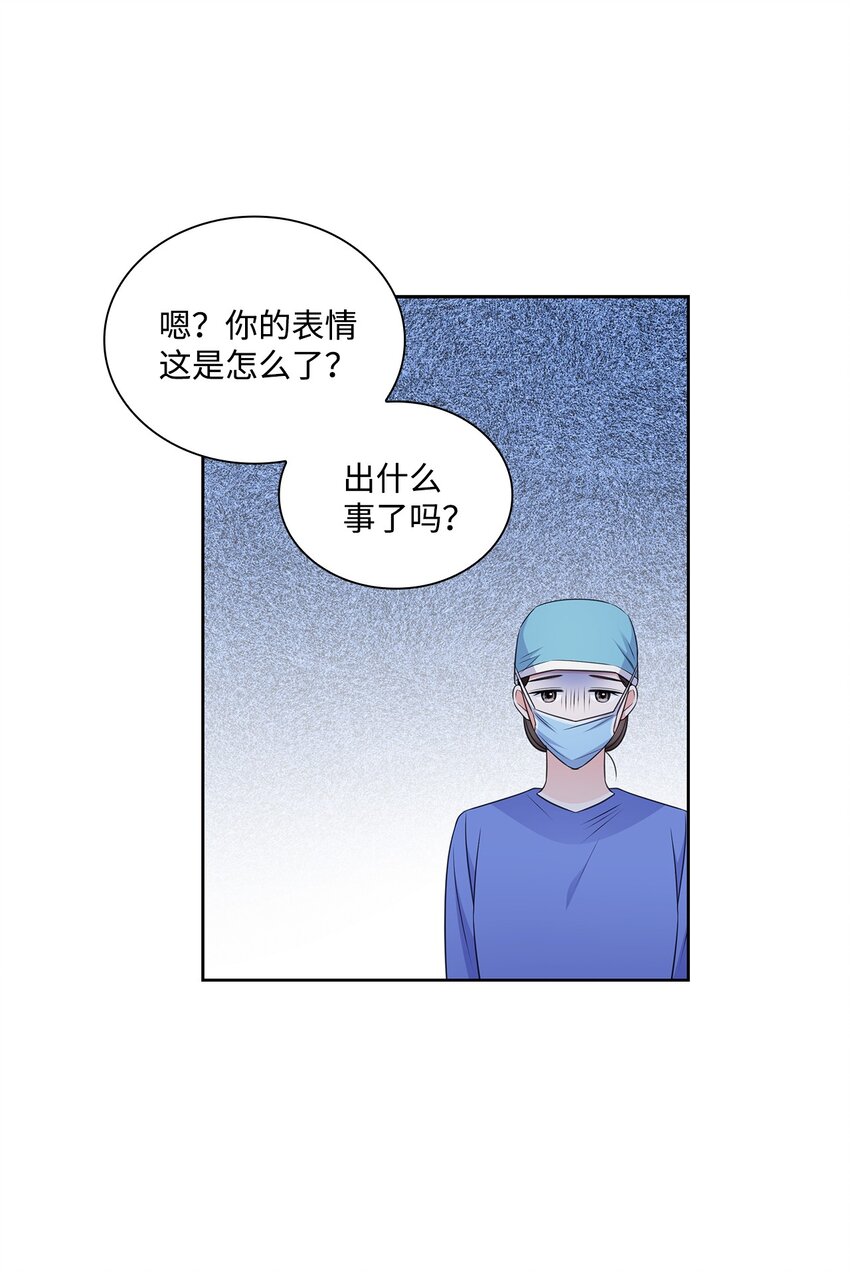 《一次社死告白后，被天才奴役了》57 感情危机 第25页