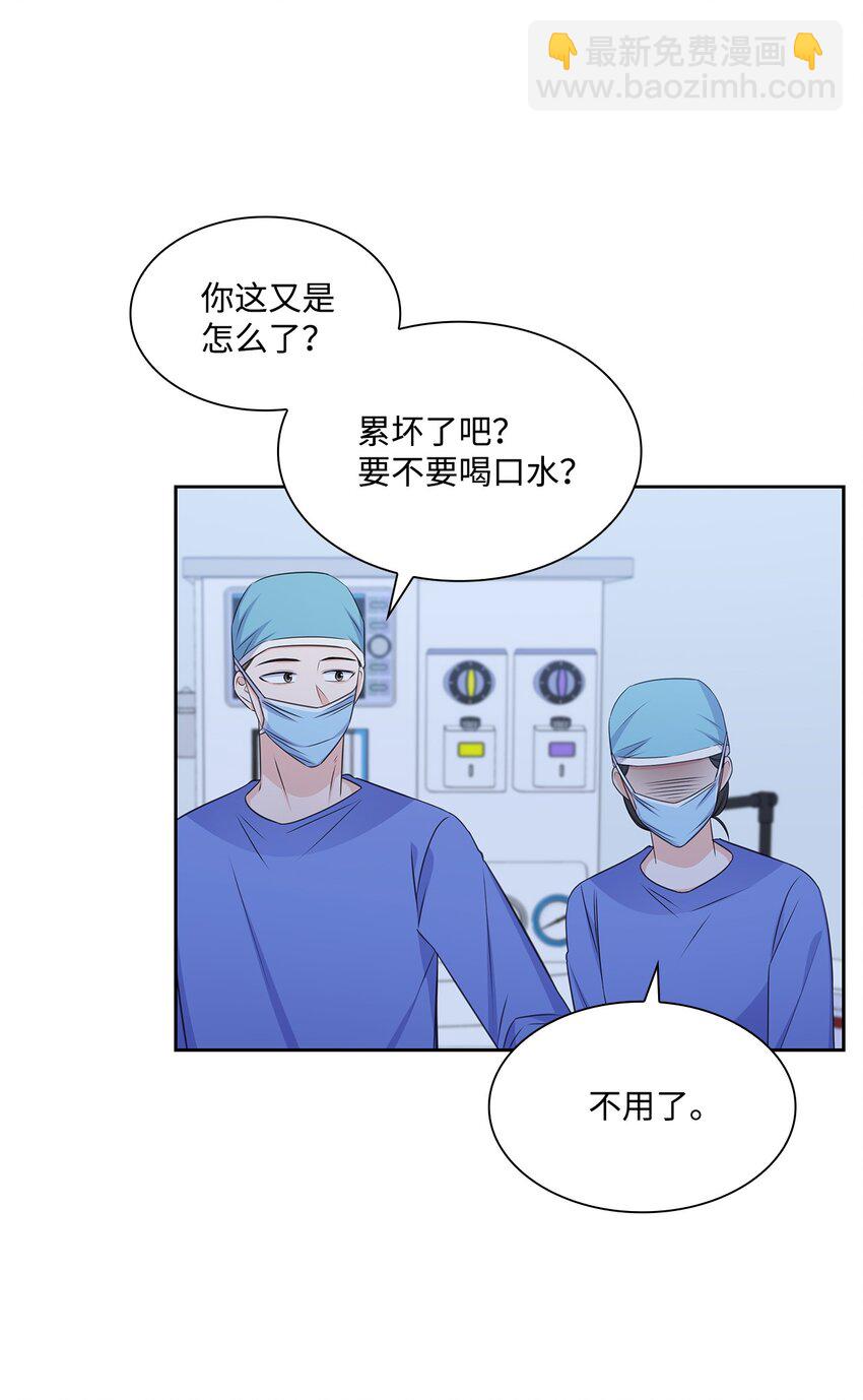 《一次社死告白后，被天才奴役了》57 感情危机 第26页