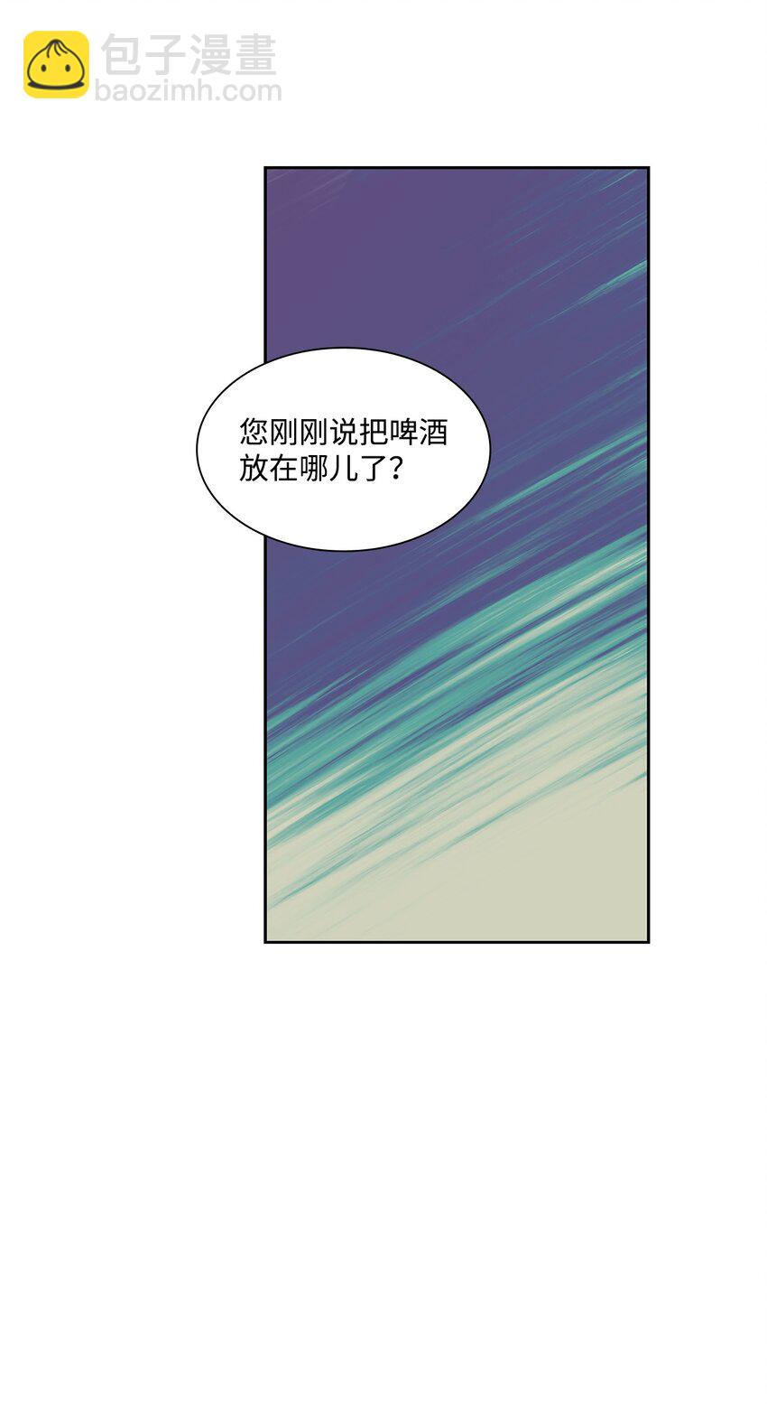 《一次社死告白后，被天才奴役了》57 感情危机 第27页