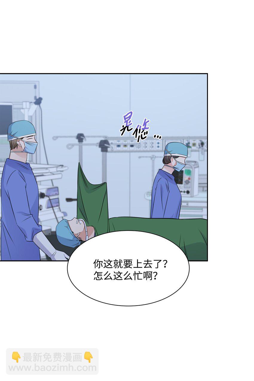 《一次社死告白后，被天才奴役了》57 感情危机 第9页