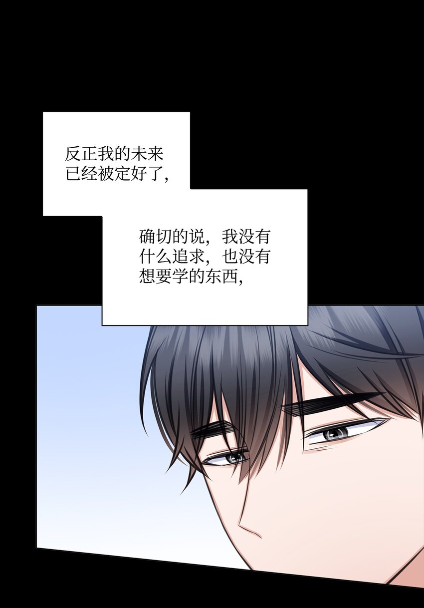 《一次社死告白后，被天才奴役了》64 教授的独白 第10页