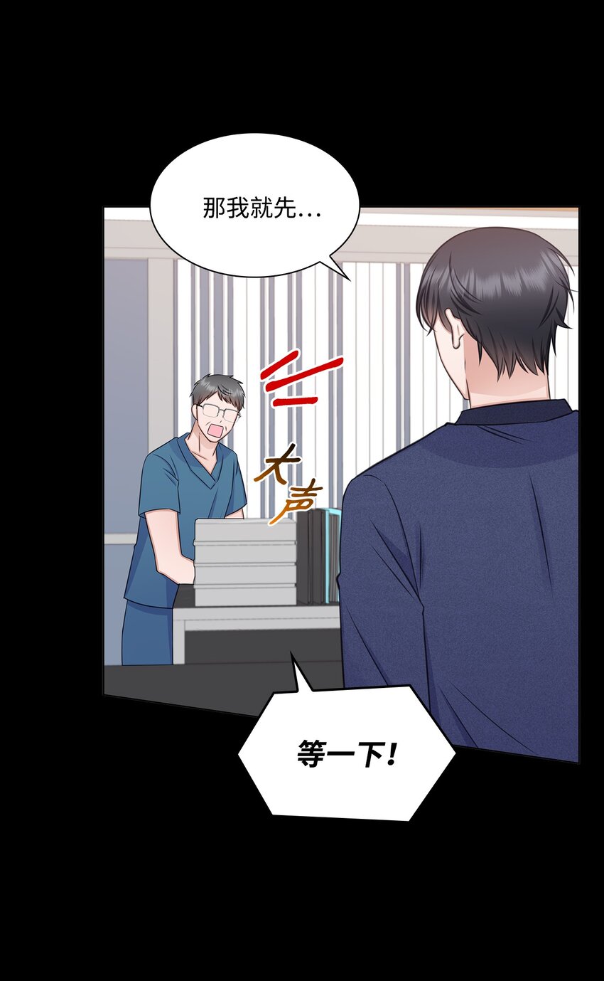 《一次社死告白后，被天才奴役了》64 教授的独白 第13页