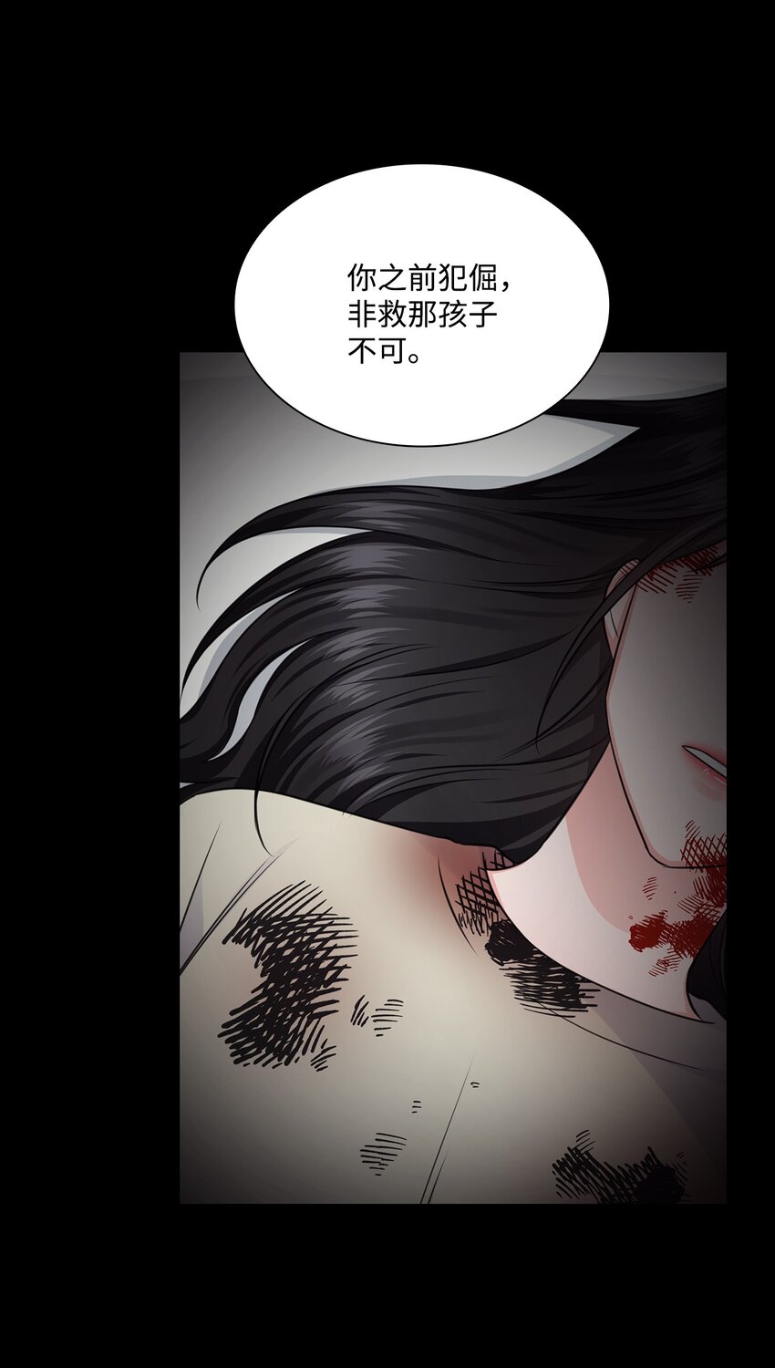 《一次社死告白后，被天才奴役了》64 教授的独白 第17页