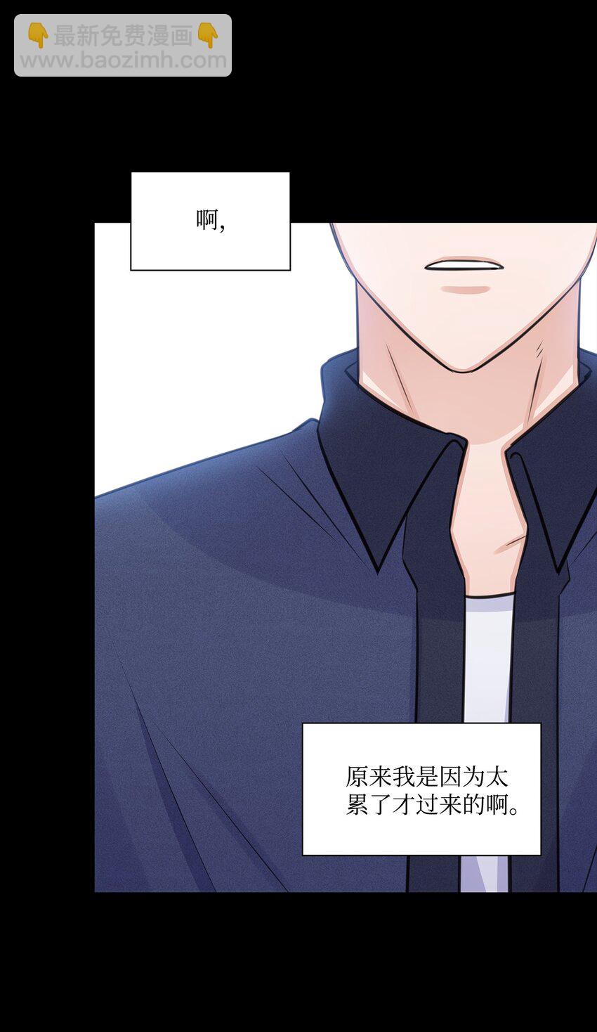 《一次社死告白后，被天才奴役了》64 教授的独白 第26页