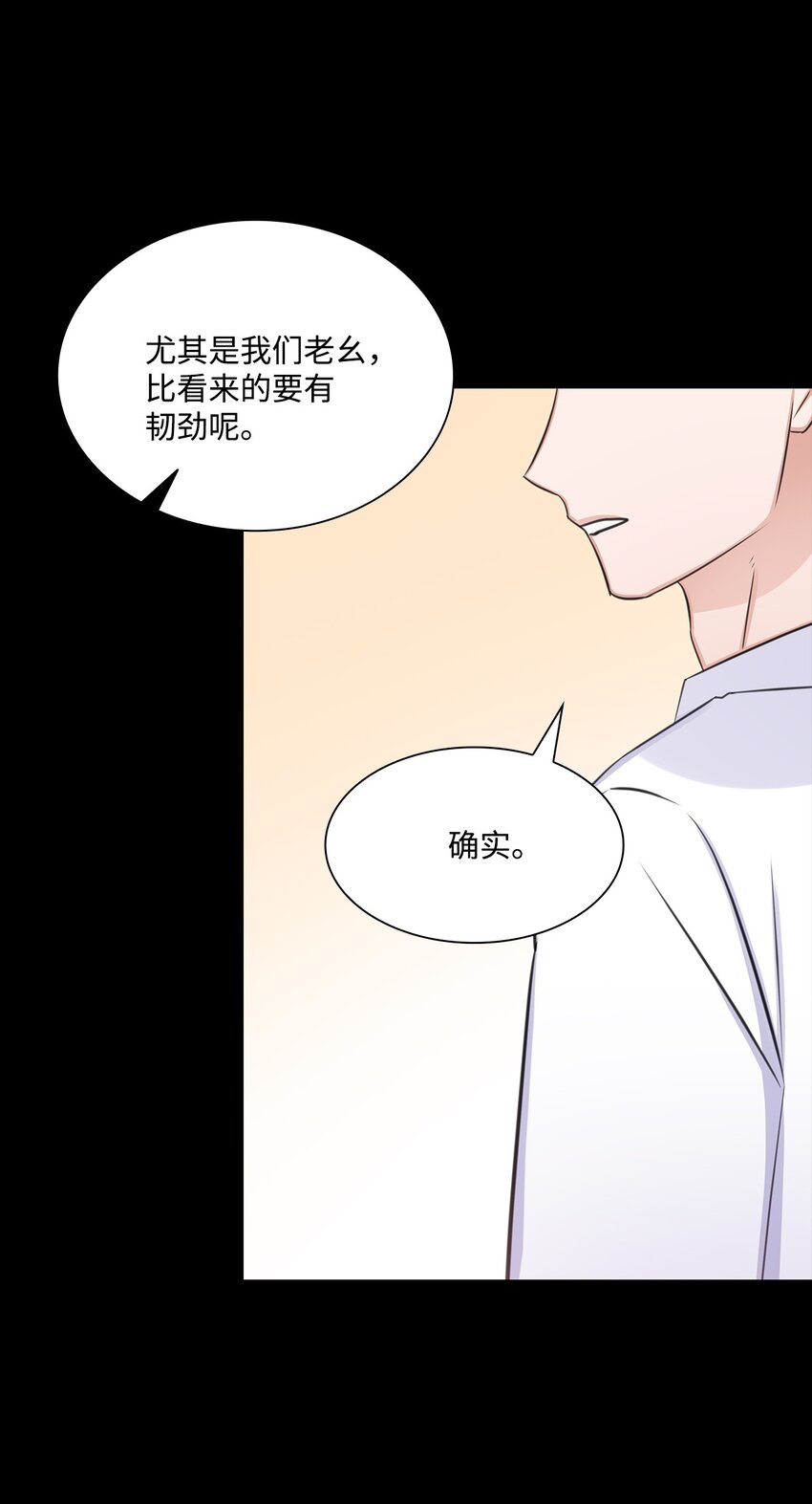 《一次社死告白后，被天才奴役了》64 教授的独白 第41页