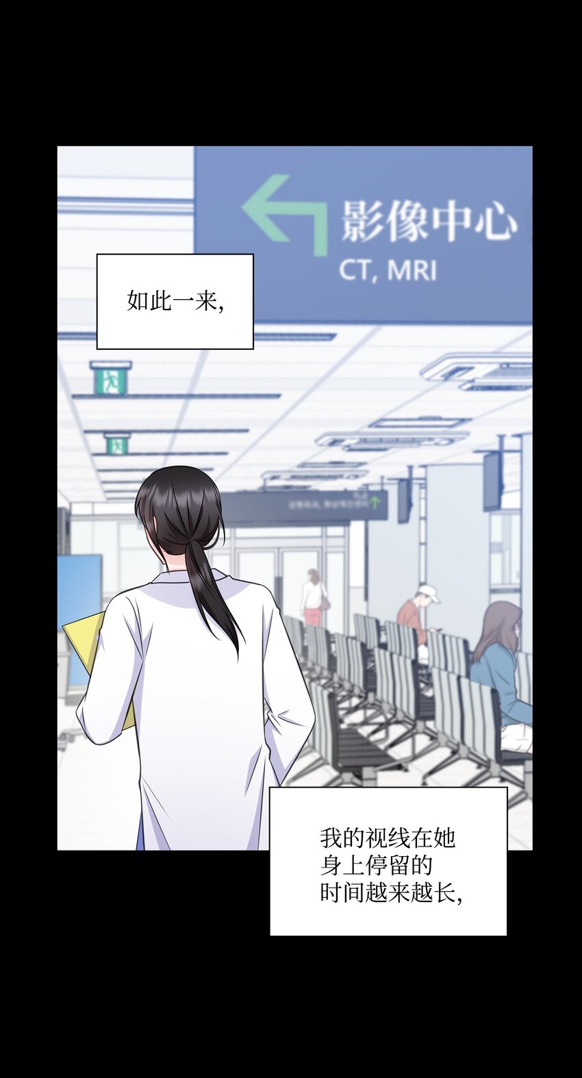《一次社死告白后，被天才奴役了》64 教授的独白 第46页