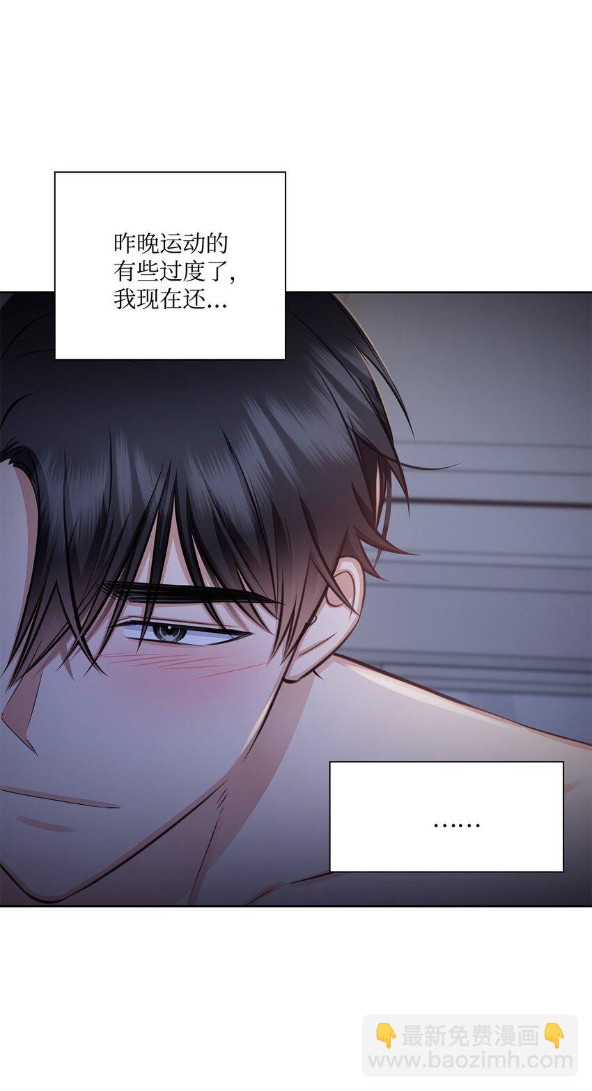 《一次社死告白后，被天才奴役了》62 跟爷爷摊牌了 第26页