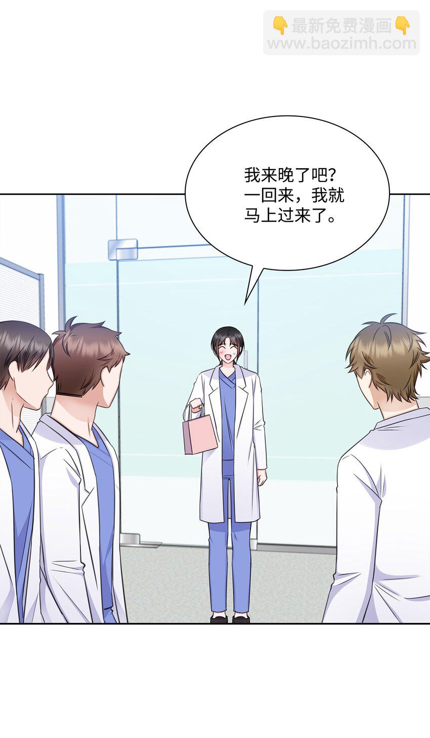 《一次社死告白后，被天才奴役了》62 跟爷爷摊牌了 第4页
