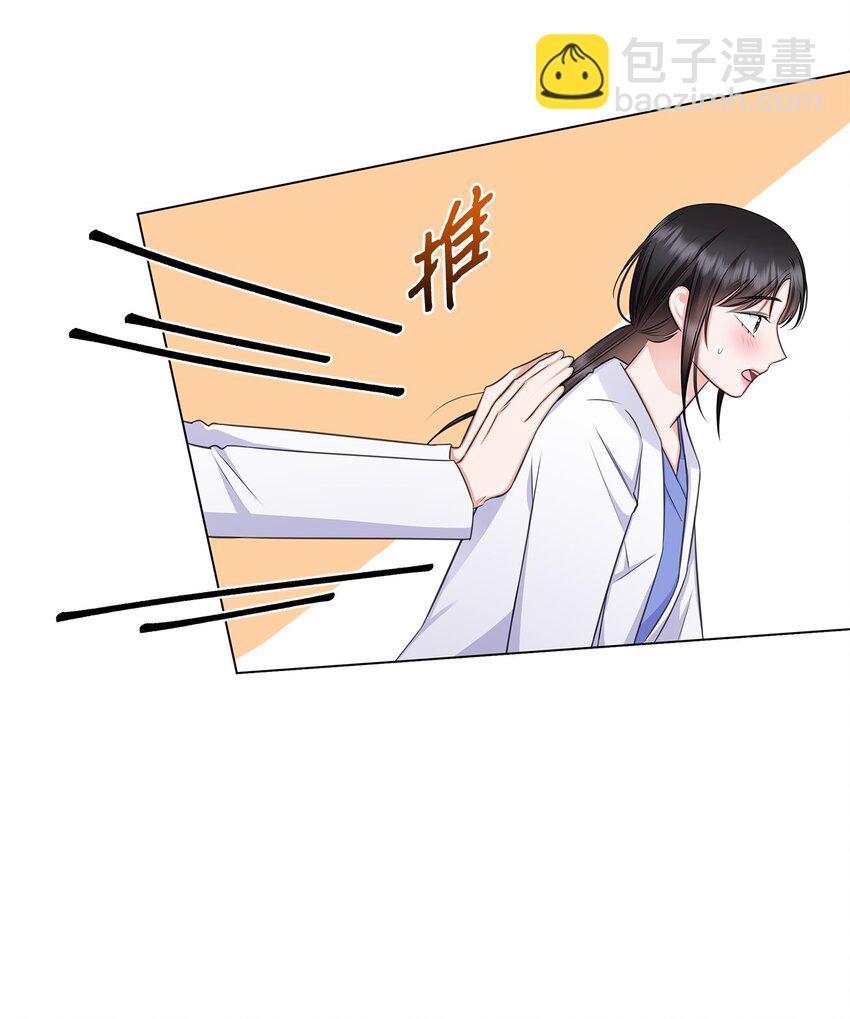 《一次社死告白后，被天才奴役了》62 跟爷爷摊牌了 第6页