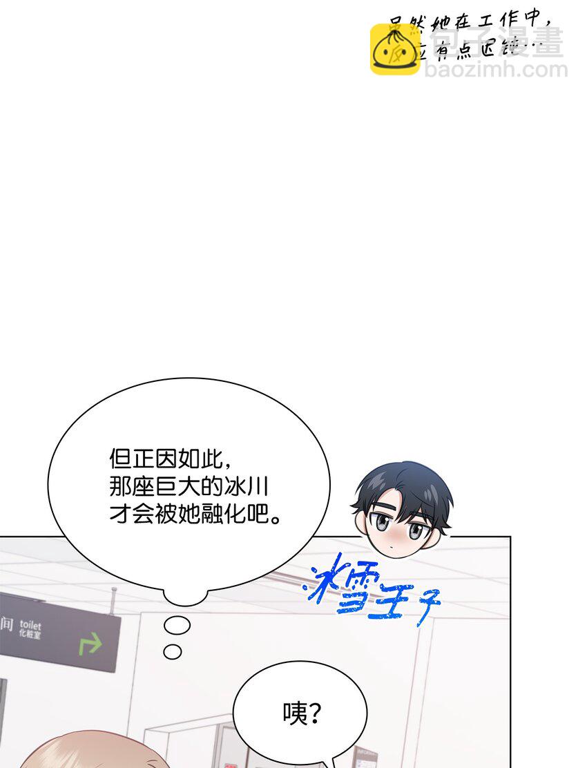 《一次社死告白后，被天才奴役了》63 不习惯分别 第14页