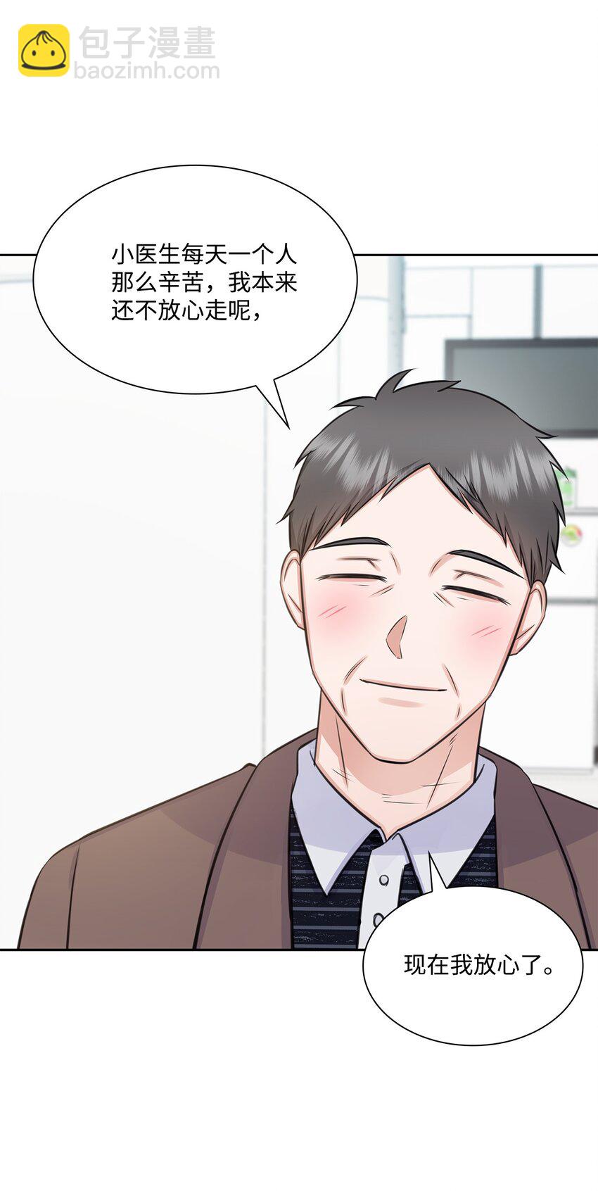 《一次社死告白后，被天才奴役了》63 不习惯分别 第38页