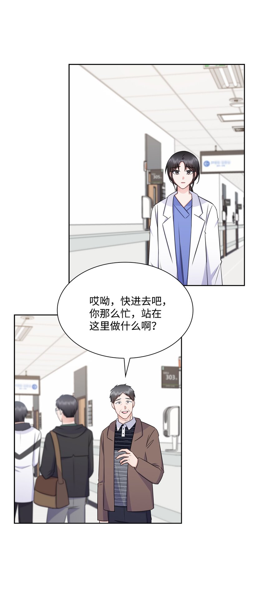 《一次社死告白后，被天才奴役了》63 不习惯分别 第41页