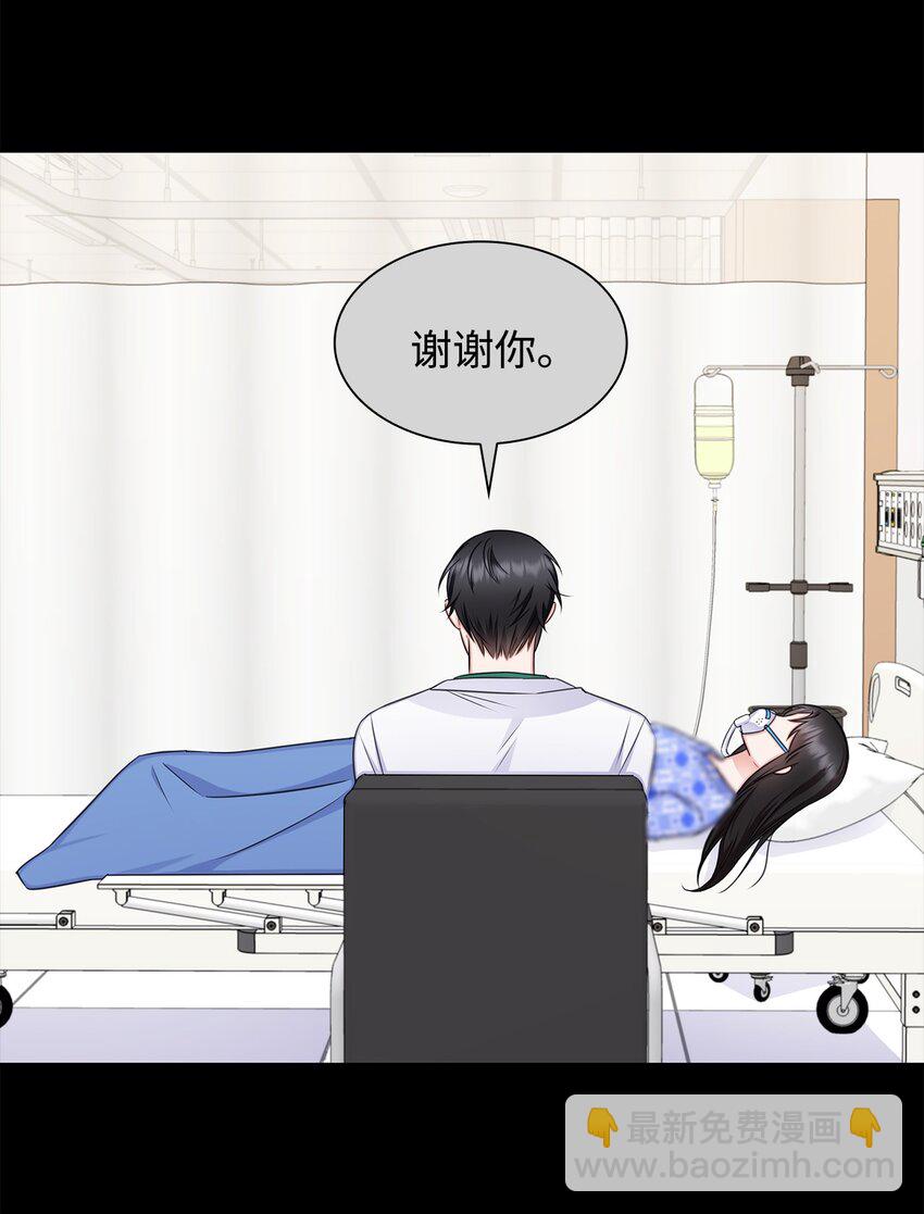 《一次社死告白后，被天才奴役了》61 回忆 第10页