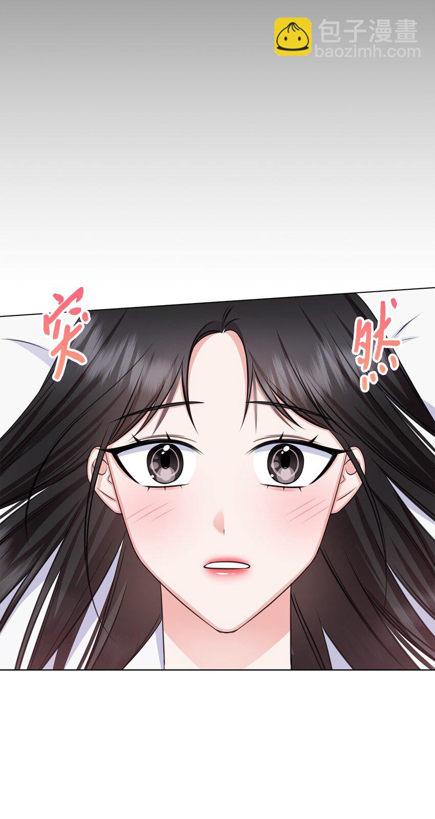 《一次社死告白后，被天才奴役了》61 回忆 第12页