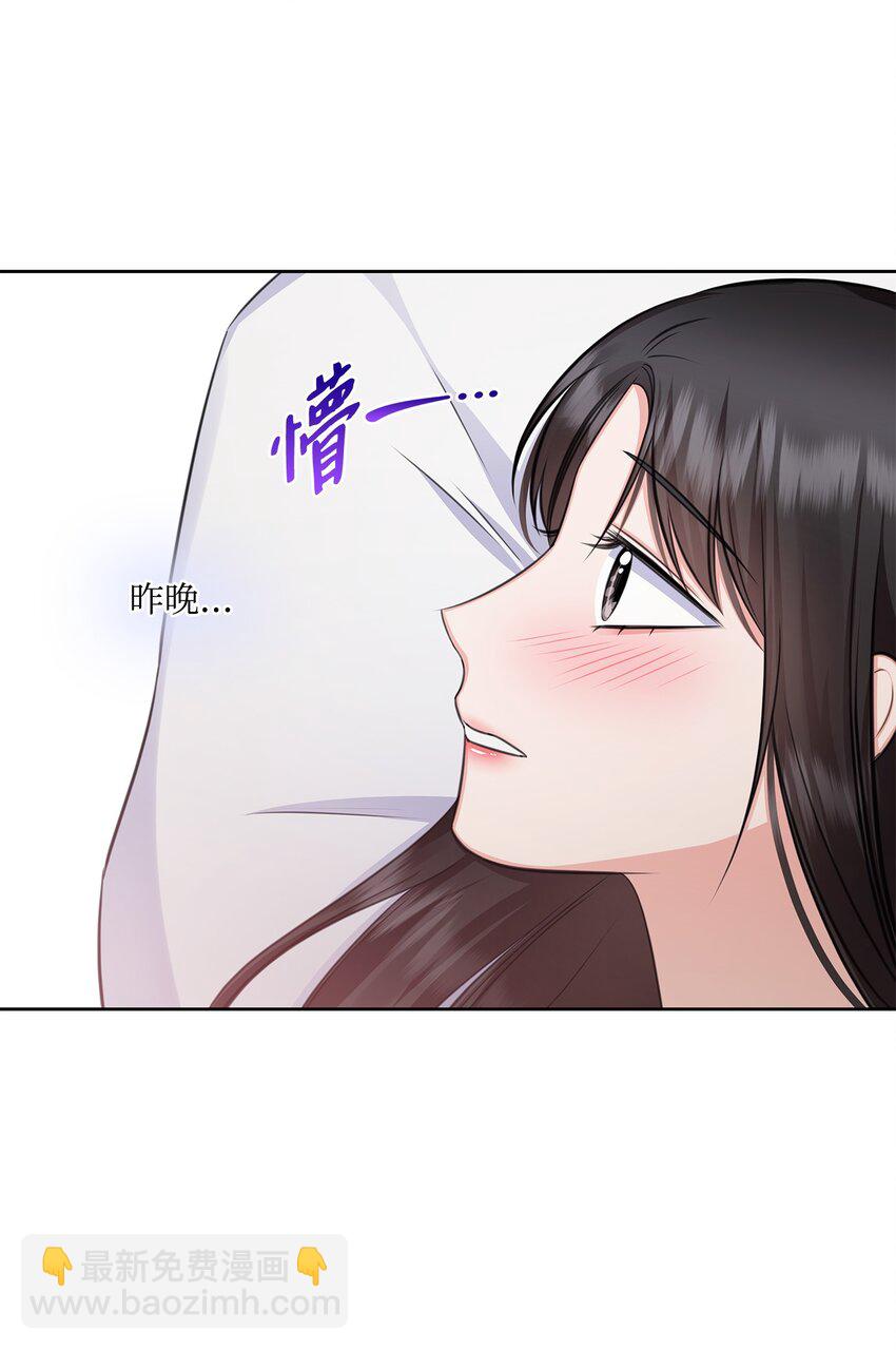 《一次社死告白后，被天才奴役了》61 回忆 第15页