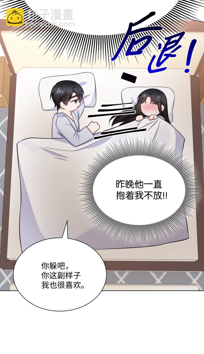 《一次社死告白后，被天才奴役了》61 回忆 第17页