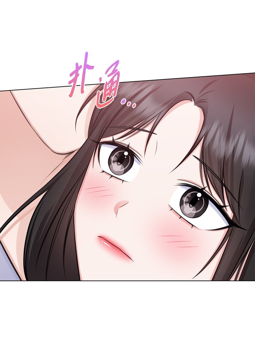 《一次社死告白后，被天才奴役了》61 回忆 第19页