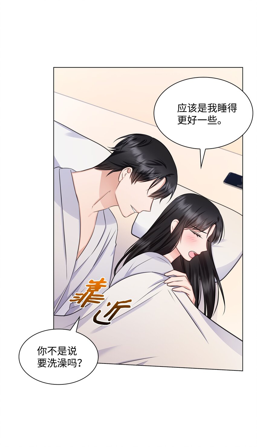 《一次社死告白后，被天才奴役了》61 回忆 第23页