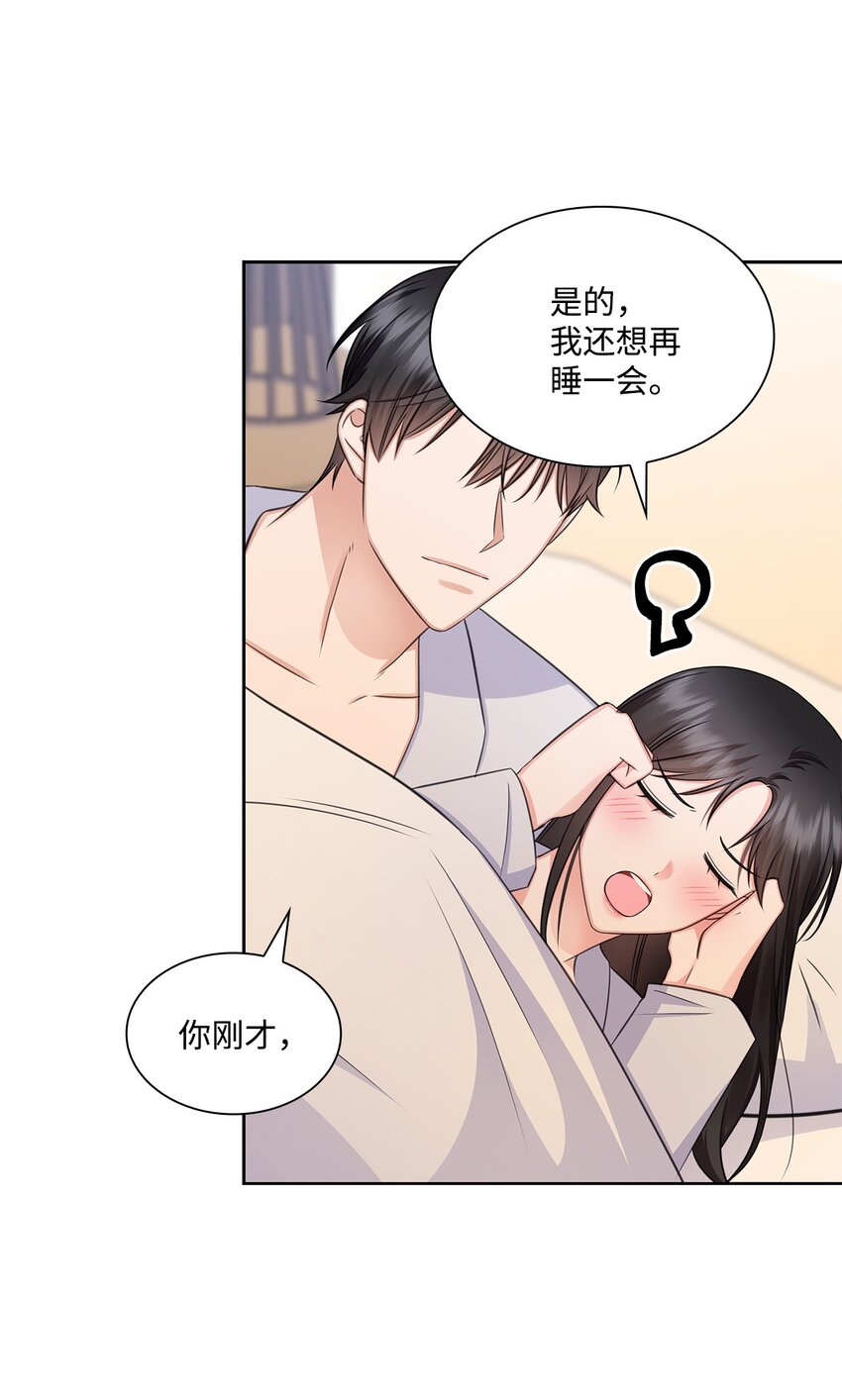 《一次社死告白后，被天才奴役了》61 回忆 第26页
