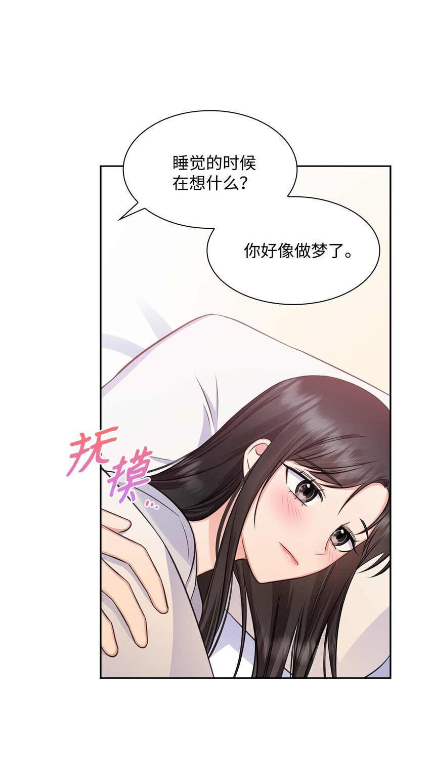 《一次社死告白后，被天才奴役了》61 回忆 第27页