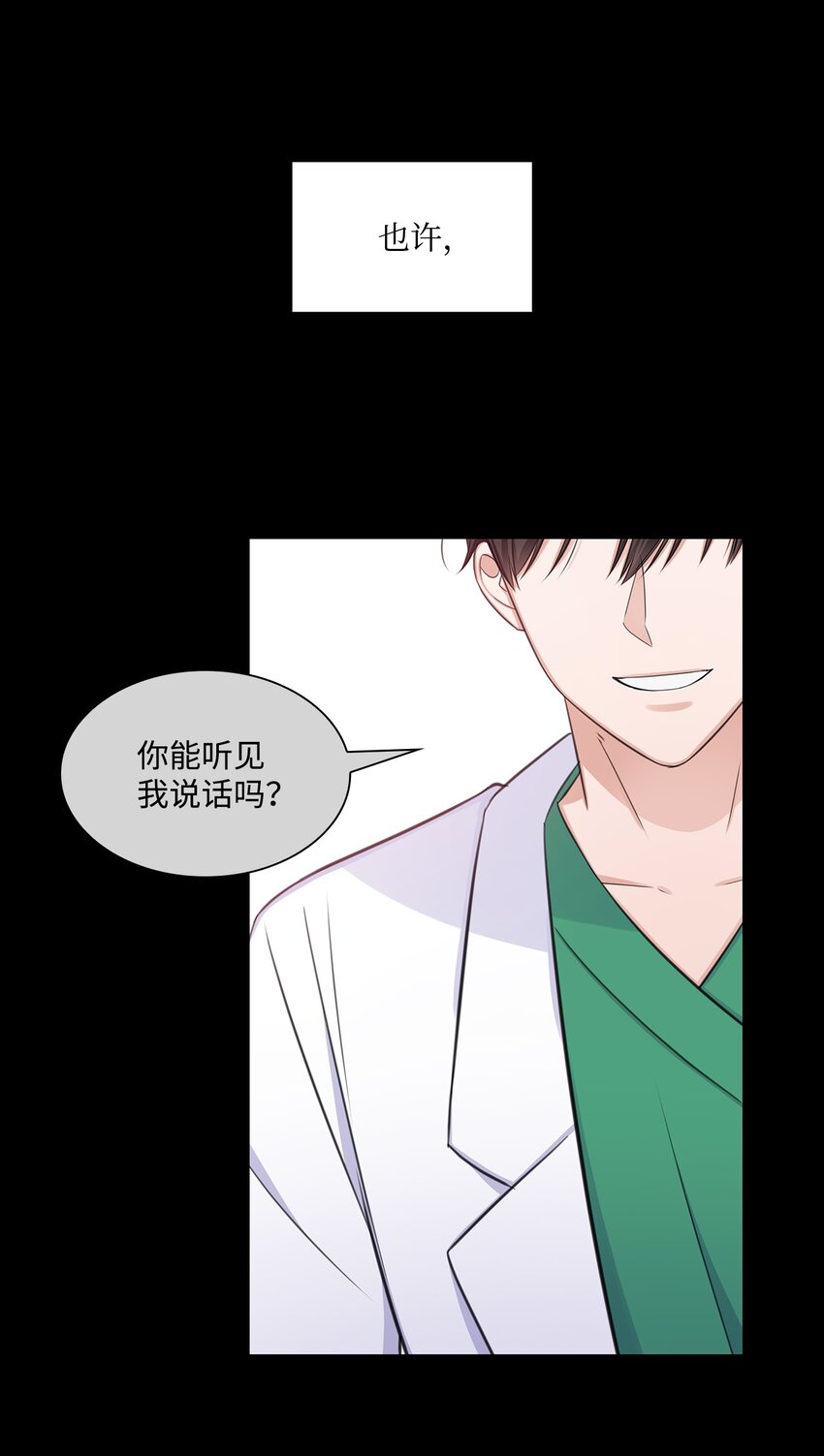《一次社死告白后，被天才奴役了》61 回忆 第2页