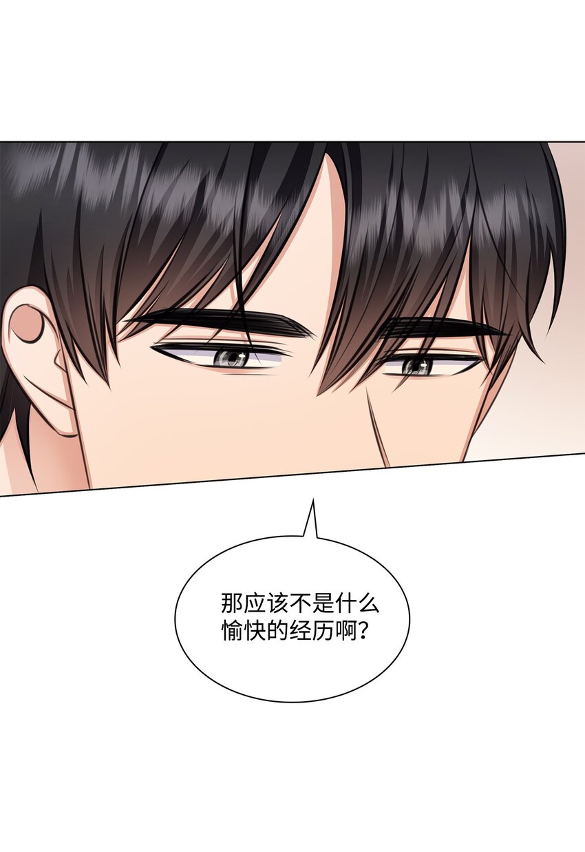 《一次社死告白后，被天才奴役了》61 回忆 第33页