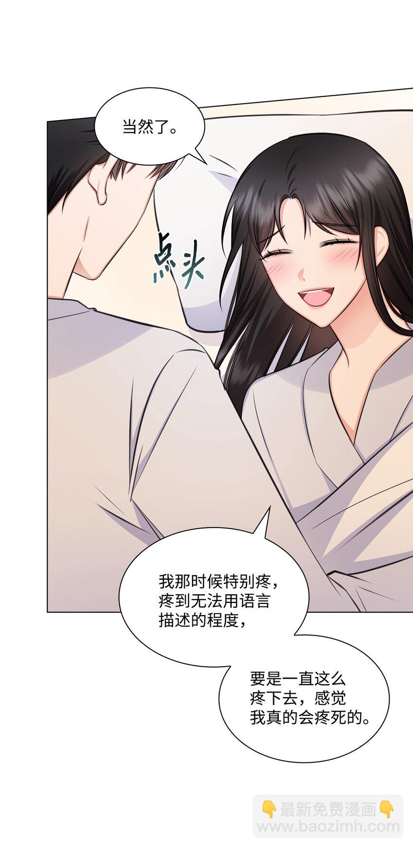 《一次社死告白后，被天才奴役了》61 回忆 第34页
