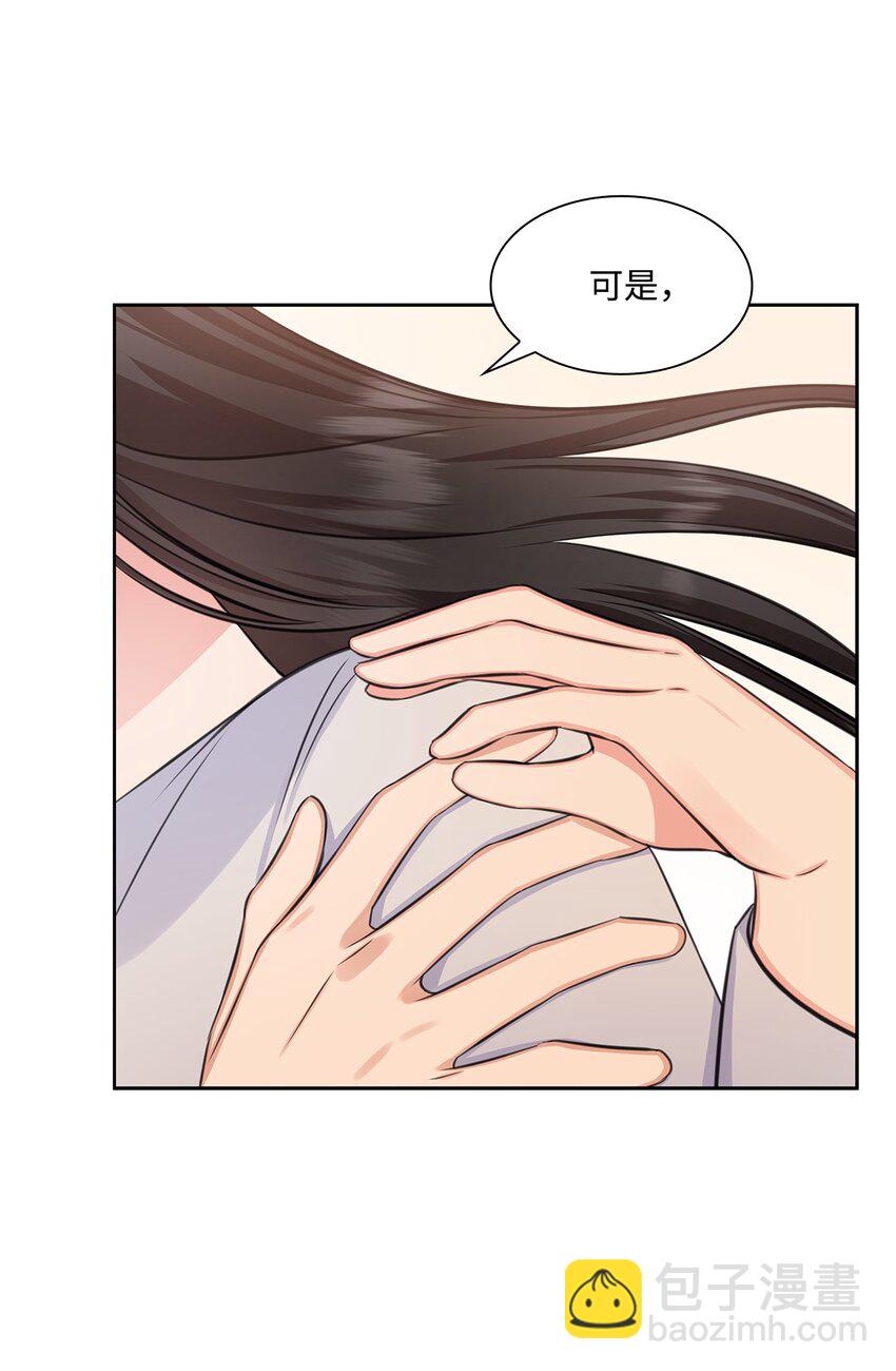 《一次社死告白后，被天才奴役了》61 回忆 第36页