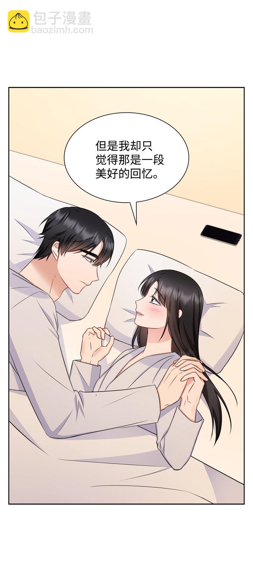 《一次社死告白后，被天才奴役了》61 回忆 第37页